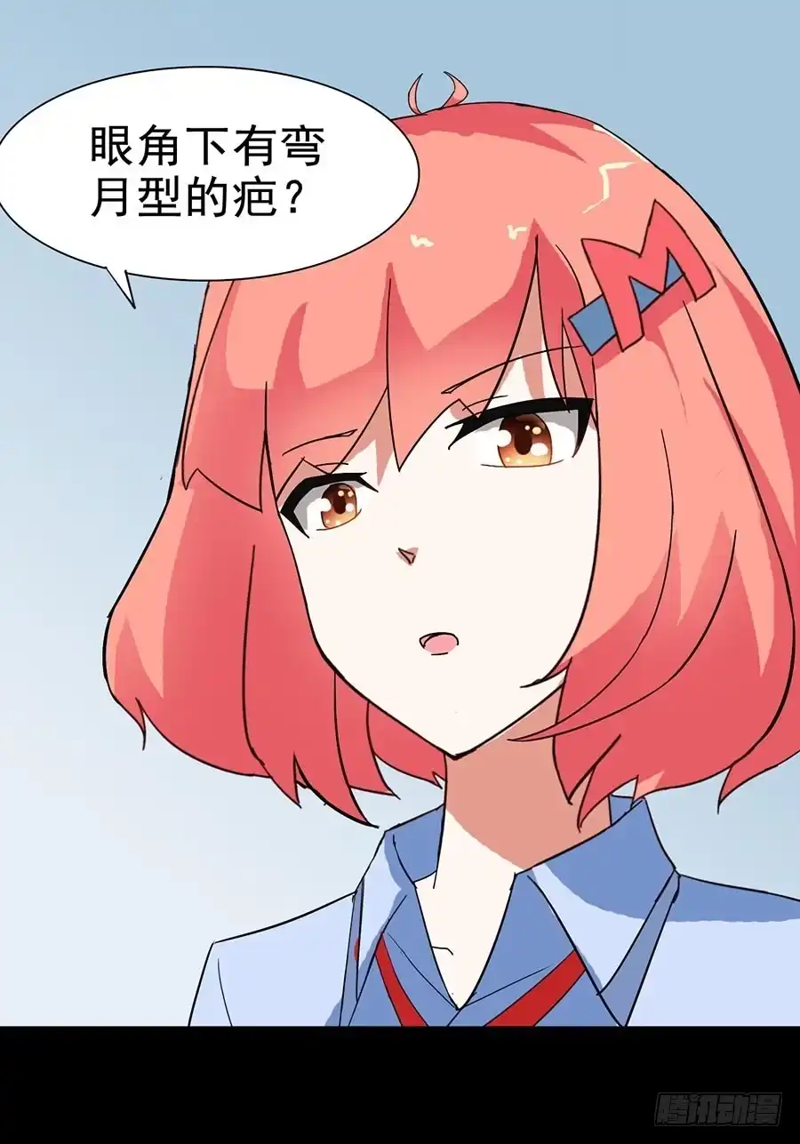 《恶灵调教女王》Part22·幽灵赛车之卷（三） 第17页