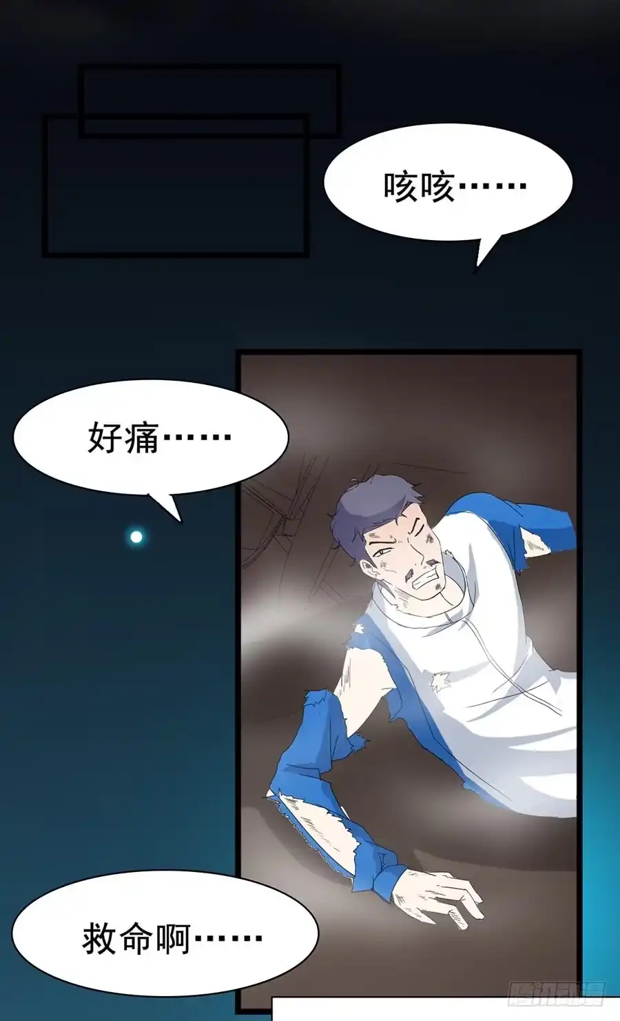 《恶灵调教女王》Part22·幽灵赛车之卷（三） 第12页
