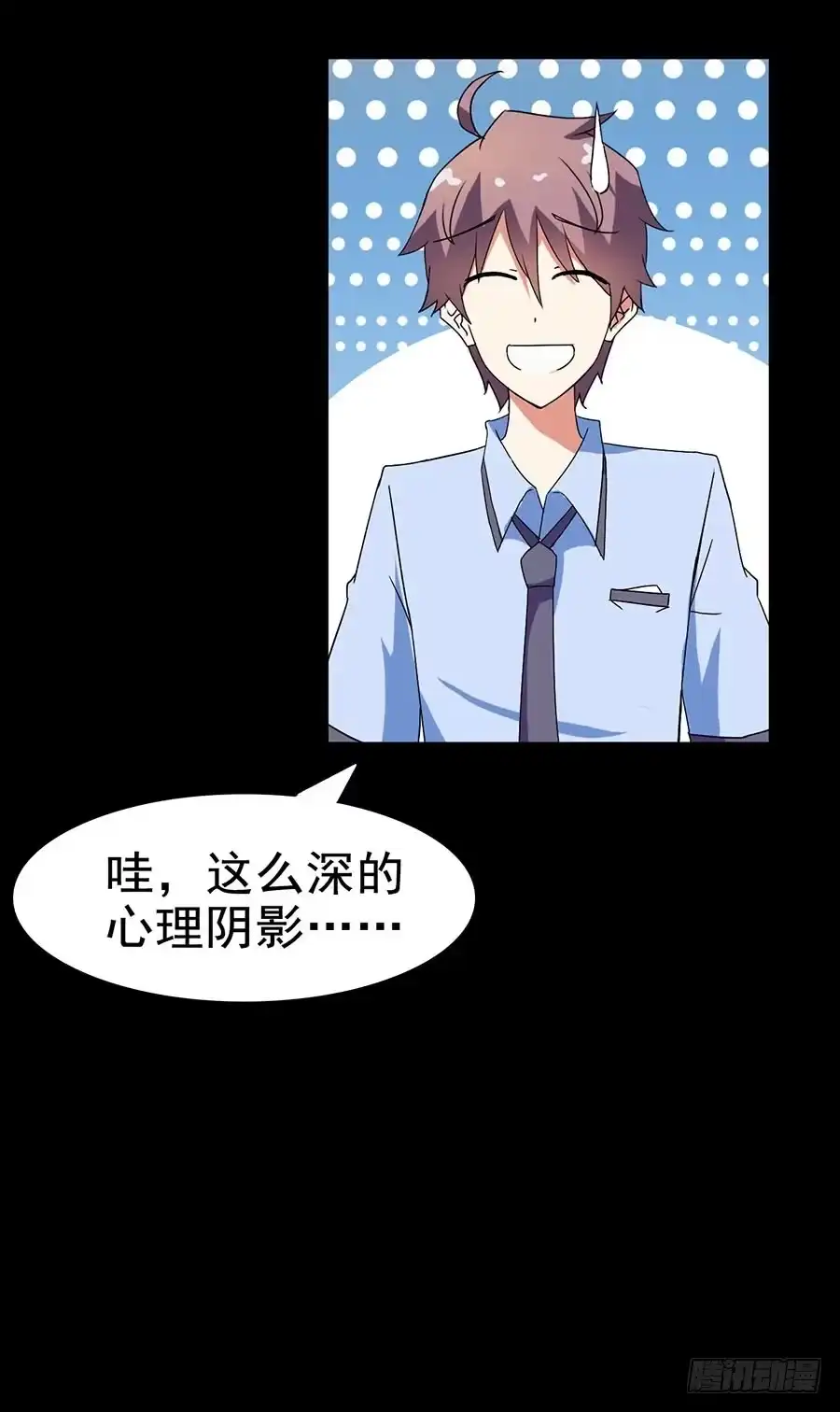 《恶灵调教女王》Part22·幽灵赛车之卷（三） 第4页