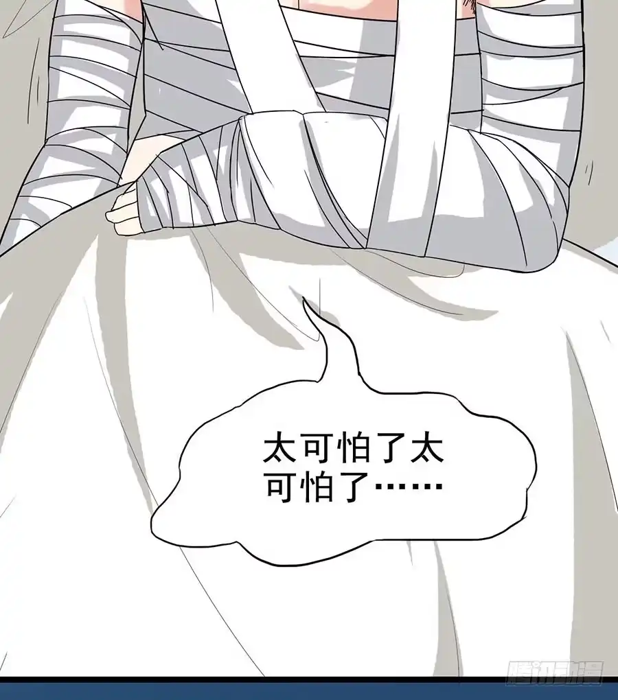 《恶灵调教女王》Part22·幽灵赛车之卷（三） 第45页