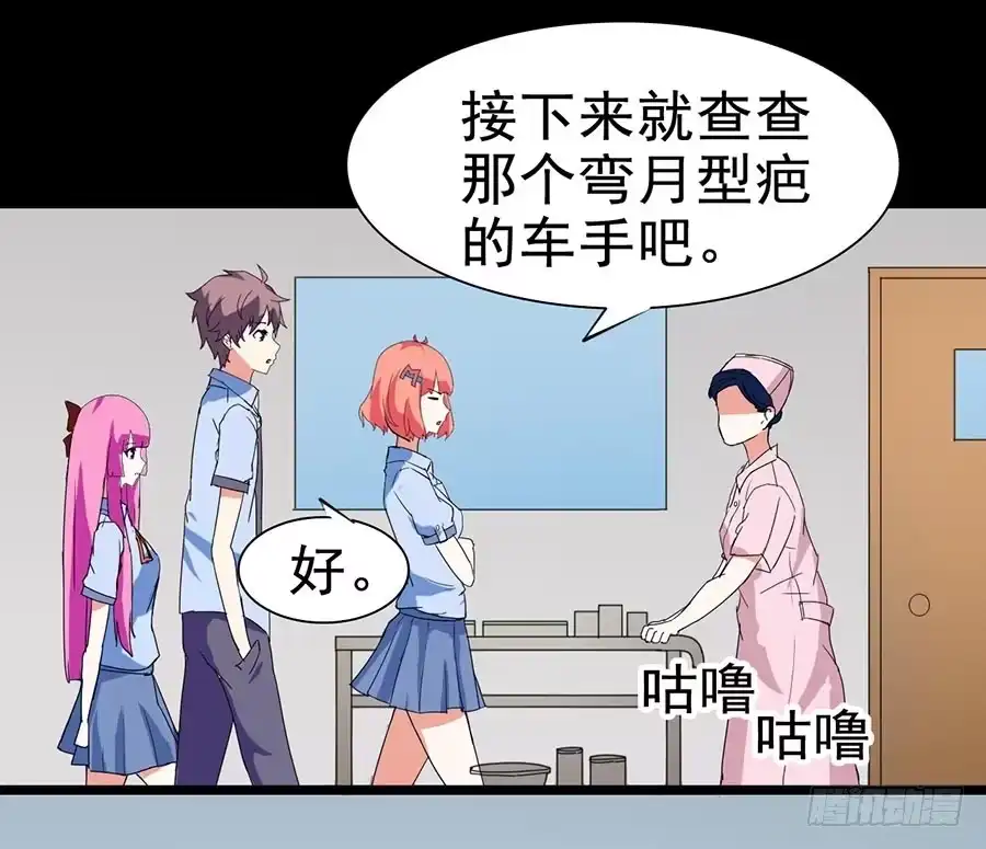 《恶灵调教女王》Part22·幽灵赛车之卷（三） 第18页