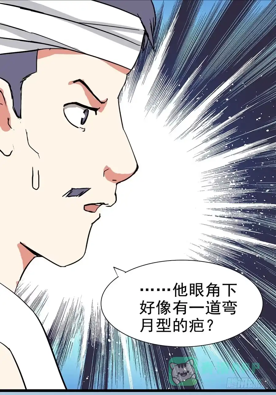 《恶灵调教女王》Part22·幽灵赛车之卷（三） 第16页
