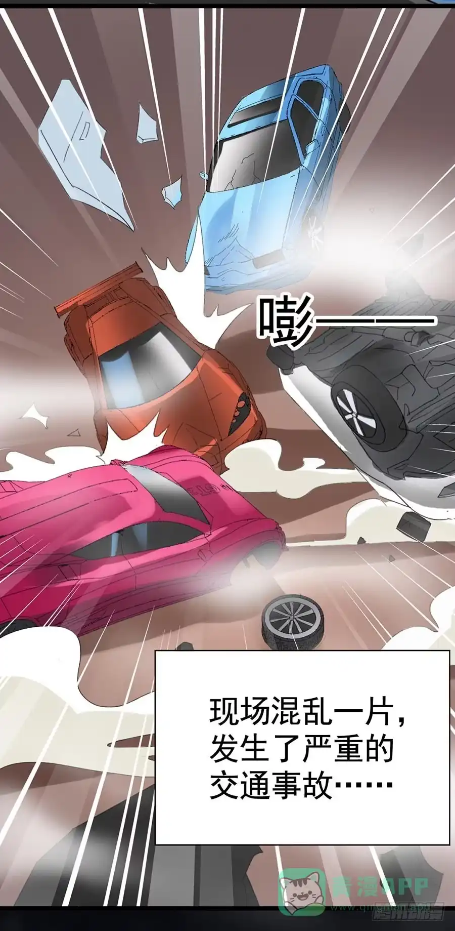 《恶灵调教女王》Part22·幽灵赛车之卷（三） 第11页