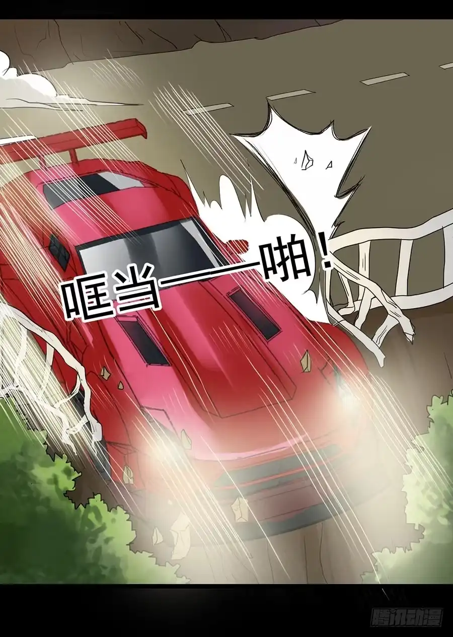 《恶灵调教女王》Part22·幽灵赛车之卷（三） 第34页