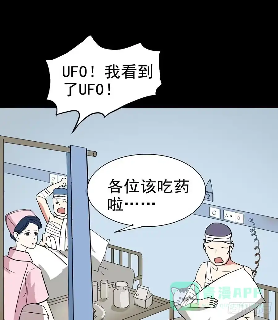 《恶灵调教女王》Part22·幽灵赛车之卷（三） 第46页
