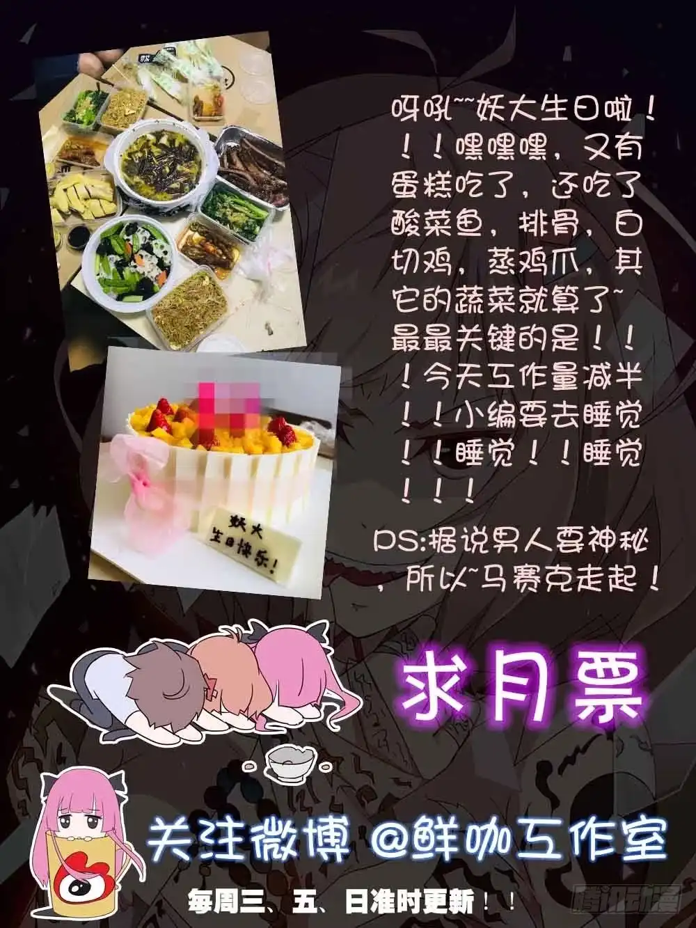 《恶灵调教女王》Part22·幽灵赛车之卷（三） 第38页