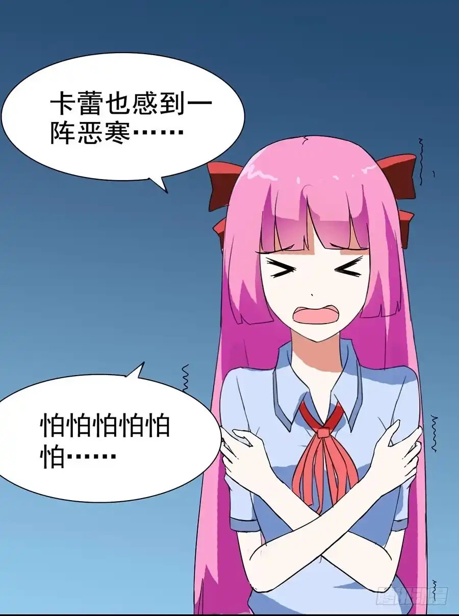 《恶灵调教女王》Part22·幽灵赛车之卷（三） 第14页