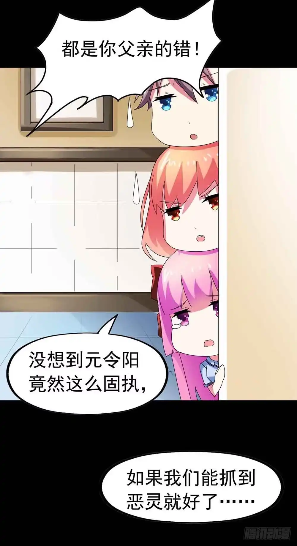《恶灵调教女王》Part22·幽灵赛车之卷（四） 第30页