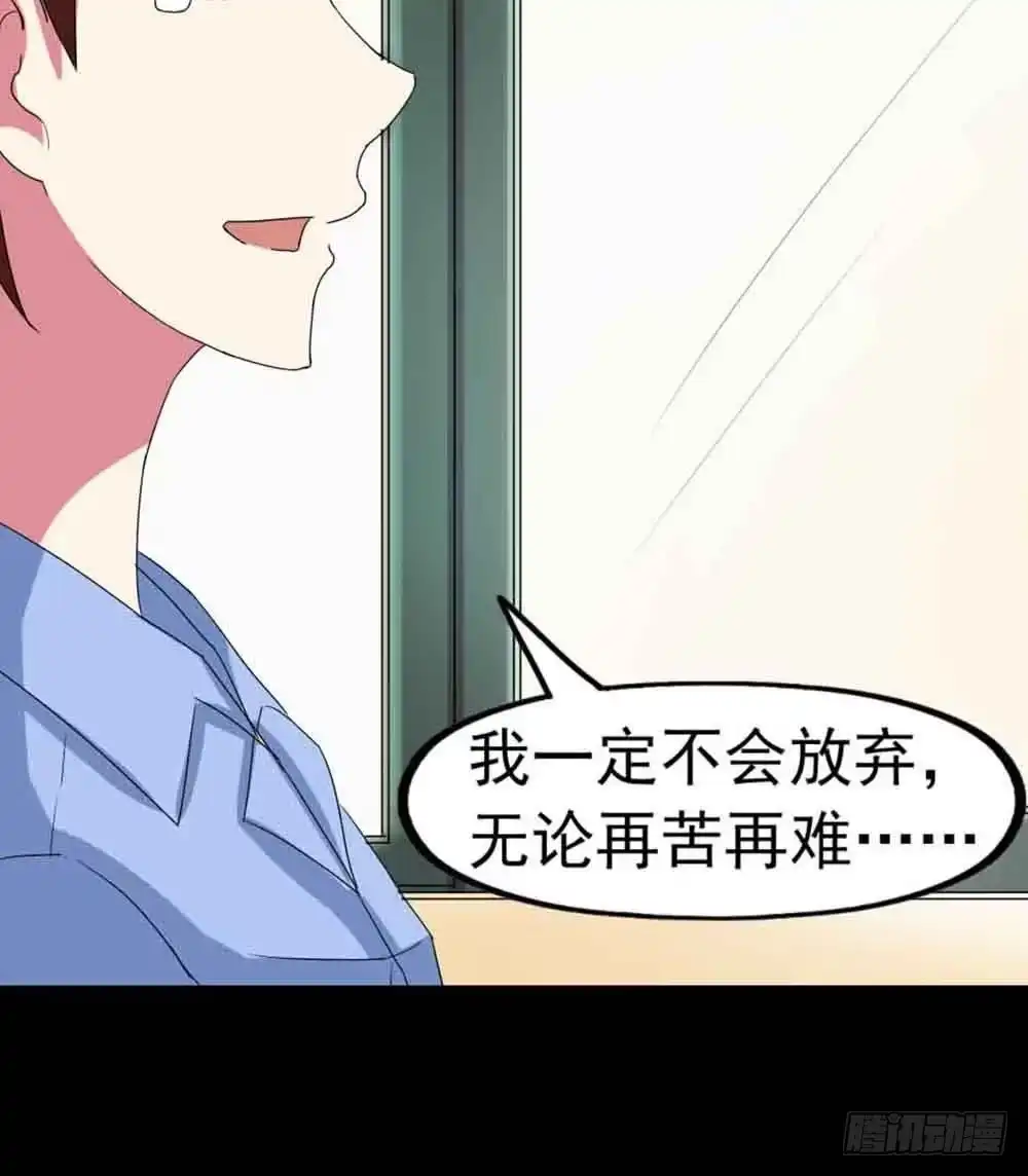 《恶灵调教女王》Part22·幽灵赛车之卷（四） 第49页