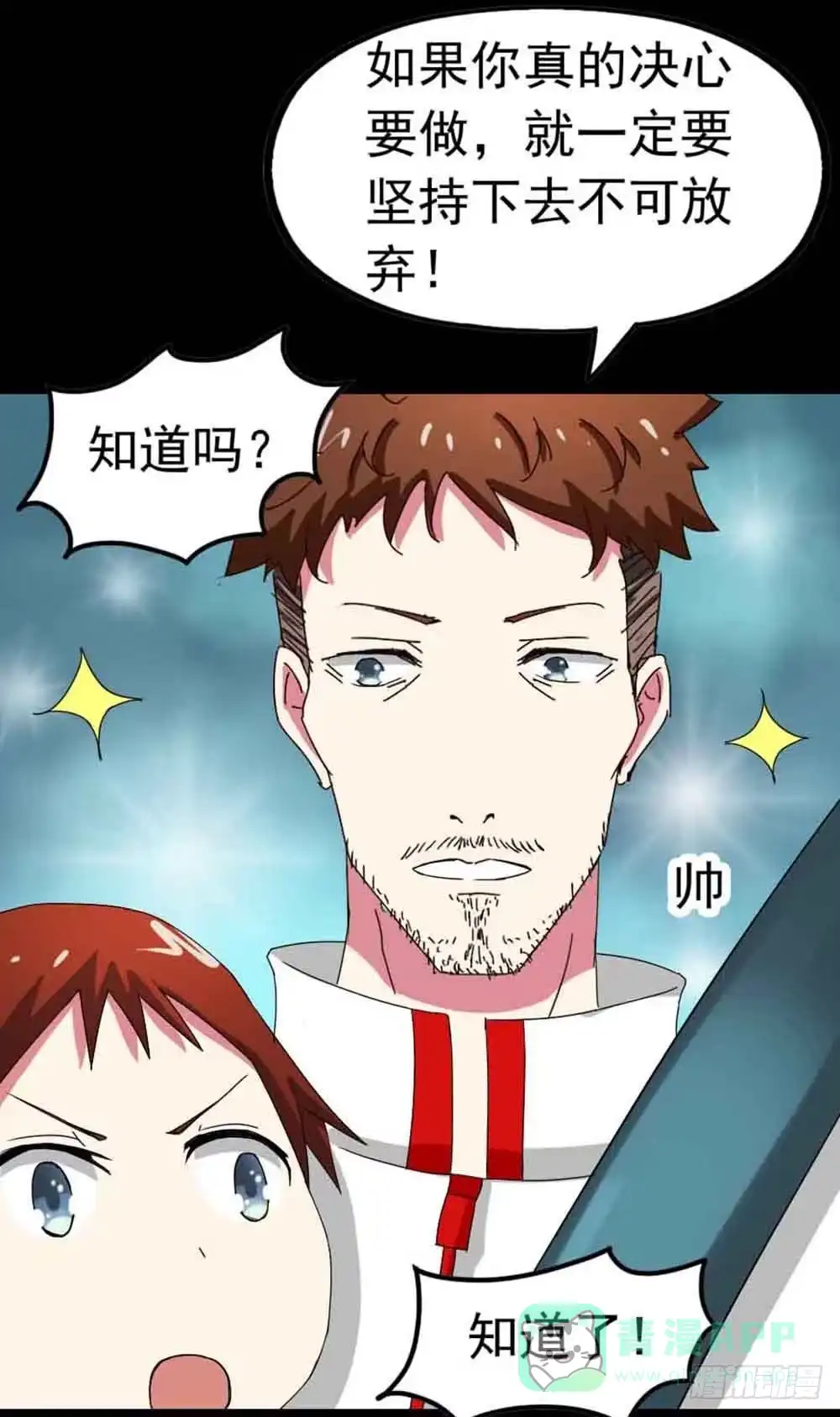 《恶灵调教女王》Part22·幽灵赛车之卷（四） 第36页