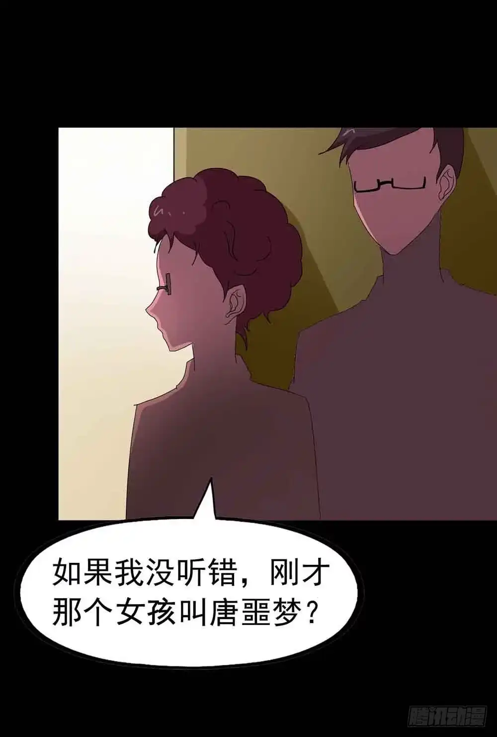 《恶灵调教女王》Part22·幽灵赛车之卷（四） 第17页