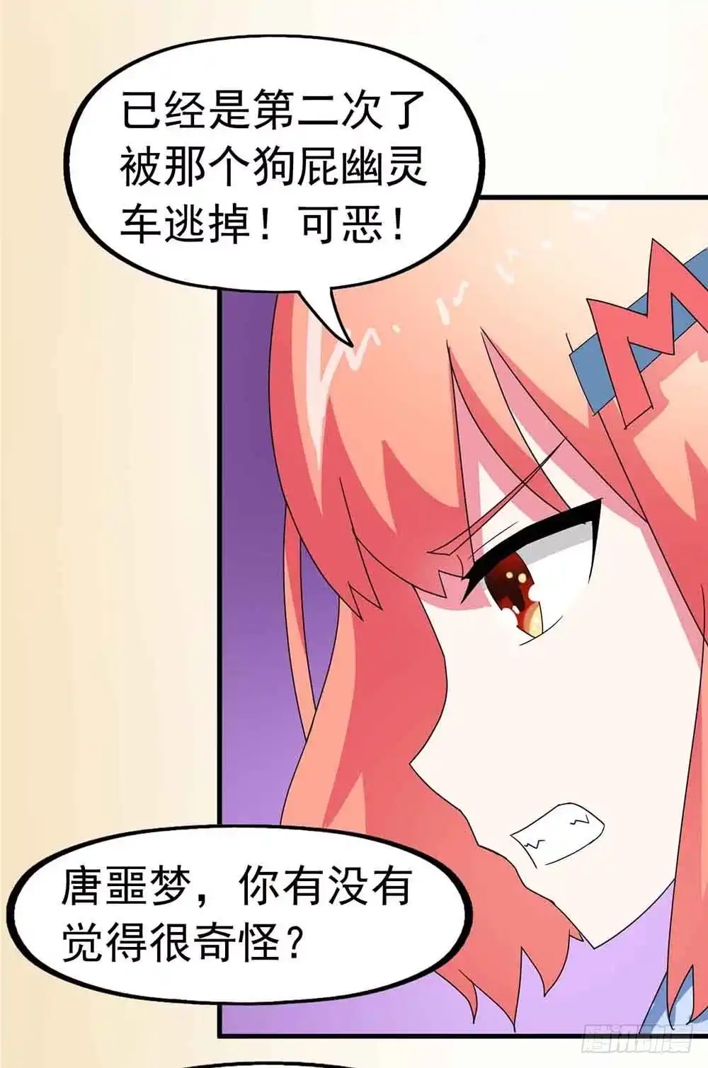 《恶灵调教女王》Part22·幽灵赛车之卷（四） 第14页