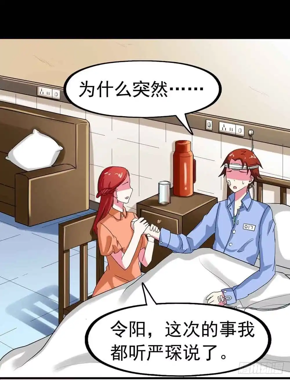 《恶灵调教女王》Part22·幽灵赛车之卷（四） 第23页