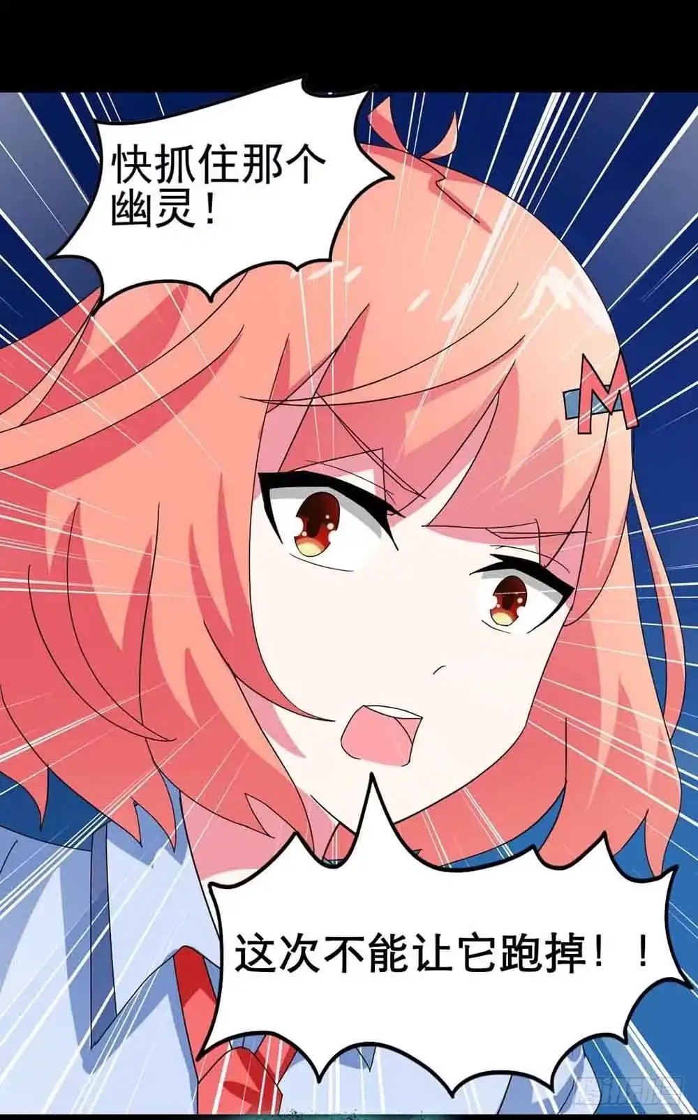 《恶灵调教女王》Part22·幽灵赛车之卷（四） 第9页