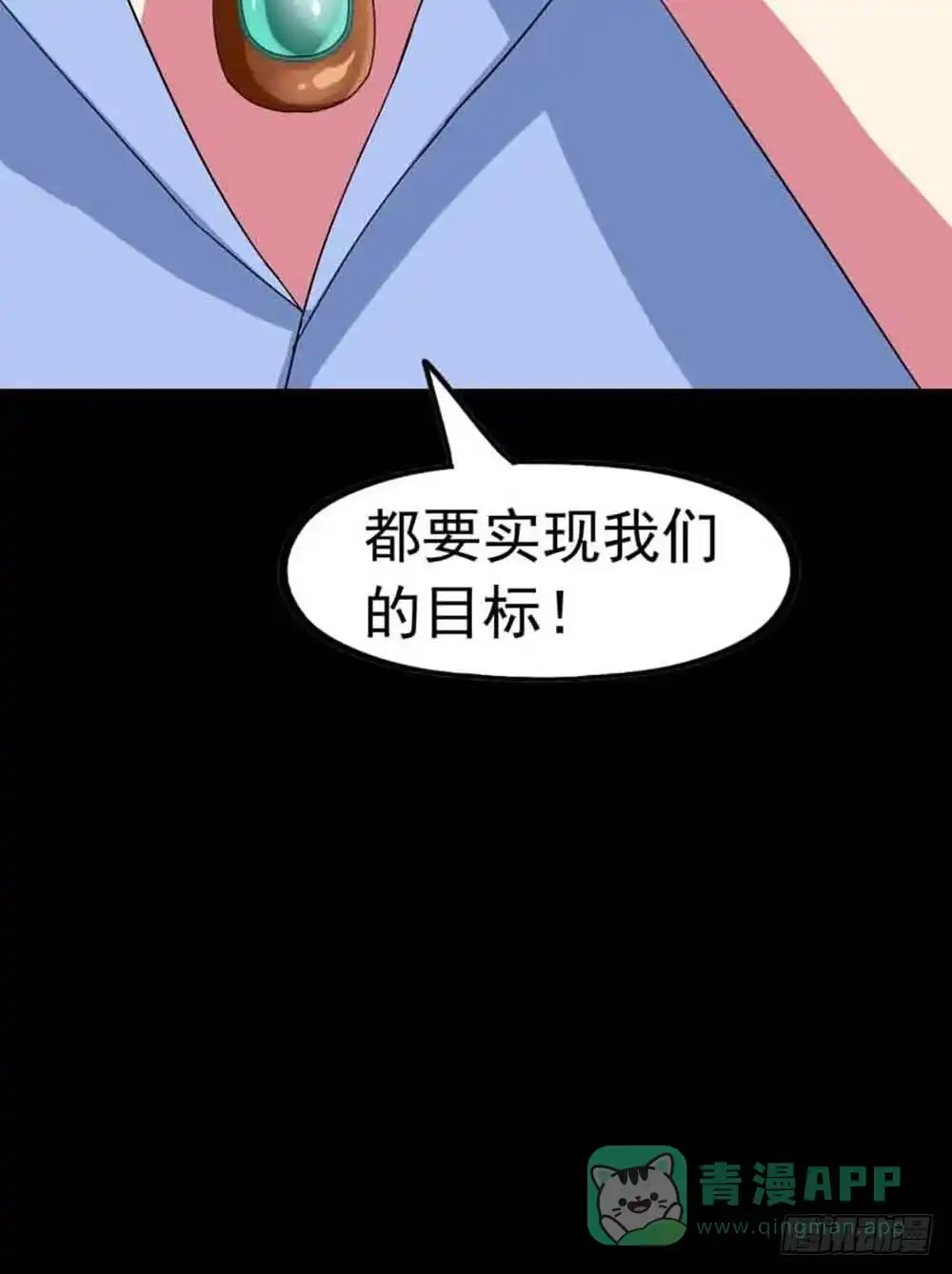 《恶灵调教女王》Part22·幽灵赛车之卷（四） 第51页