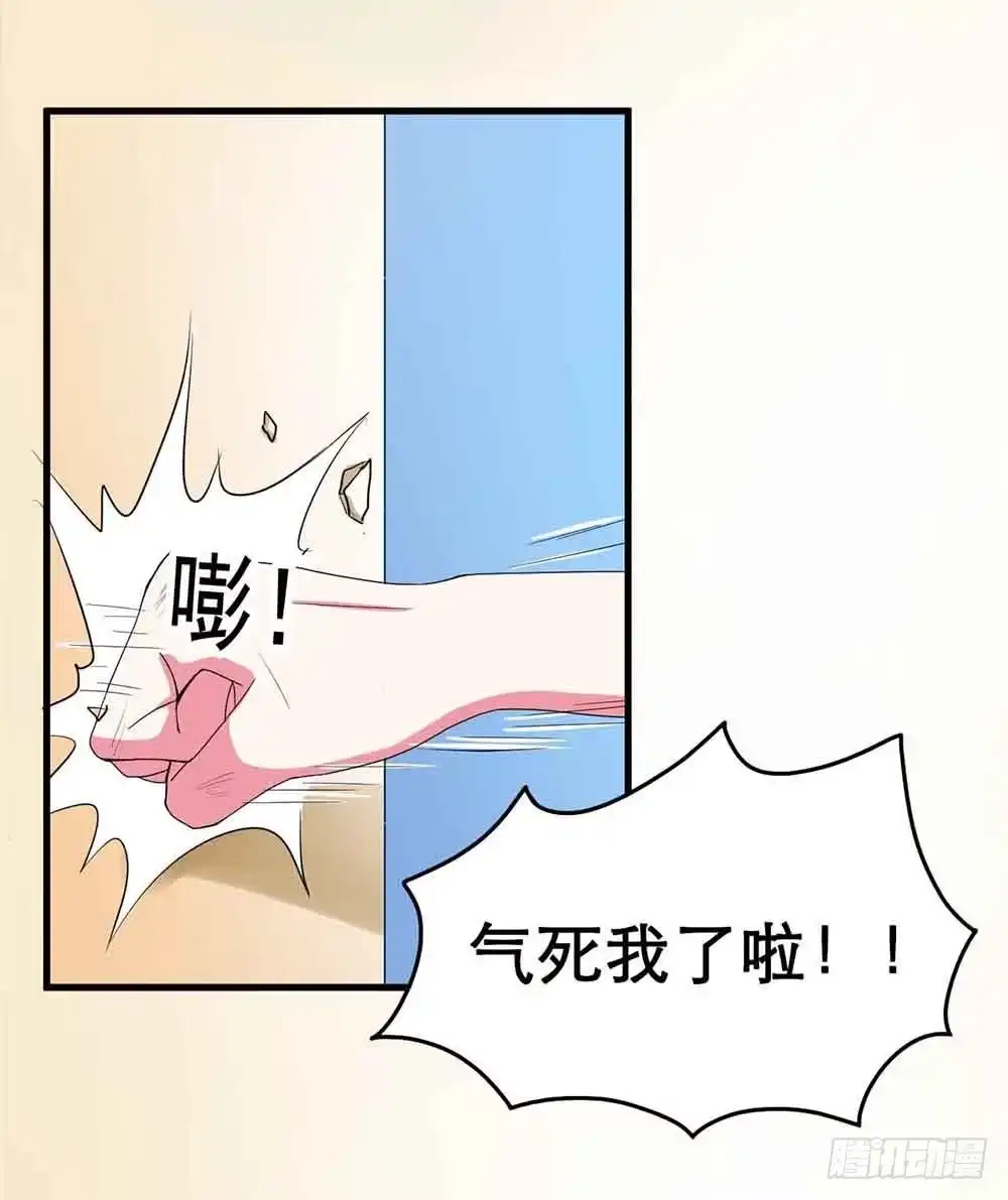 《恶灵调教女王》Part22·幽灵赛车之卷（四） 第13页
