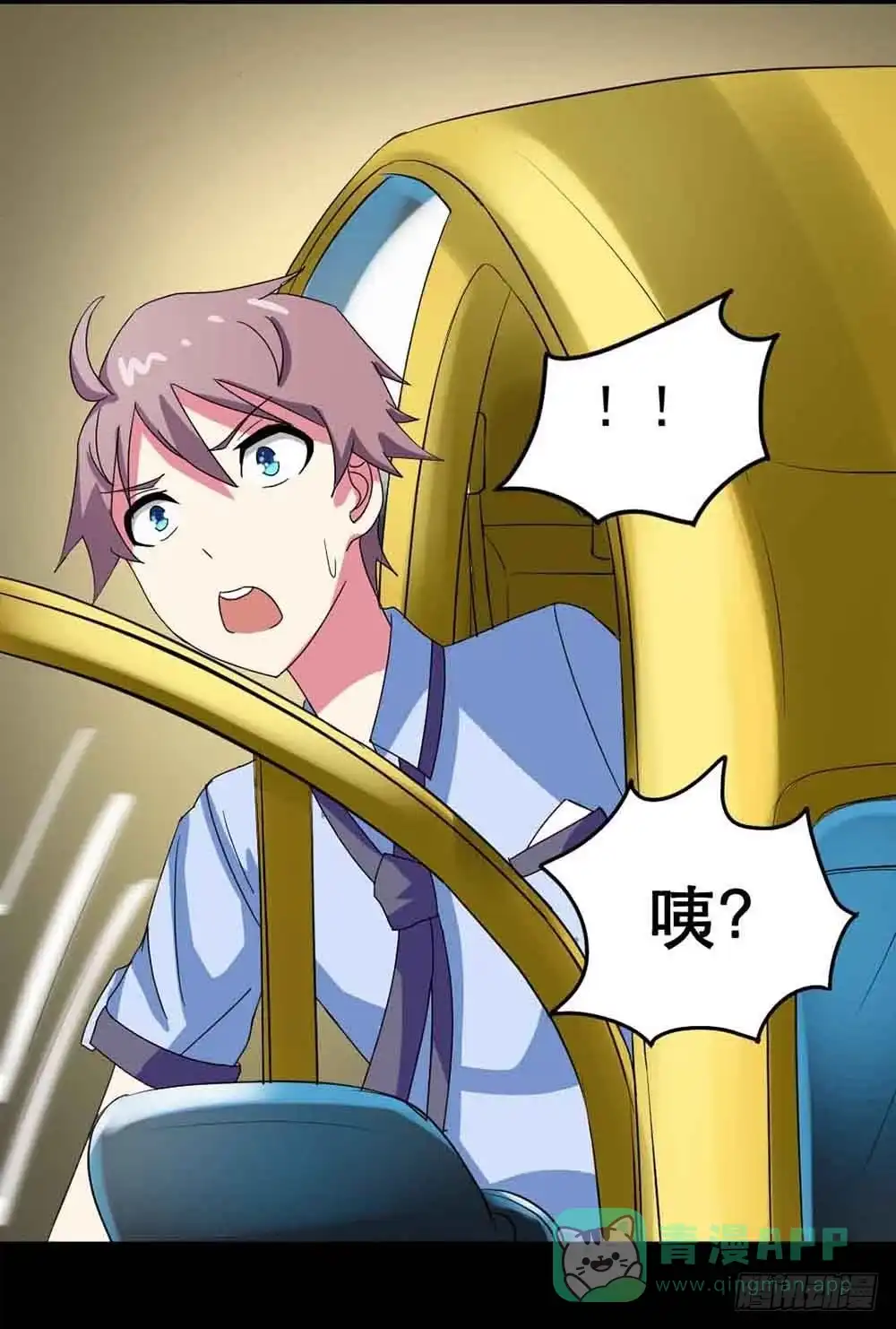 《恶灵调教女王》Part22·幽灵赛车之卷（四） 第11页