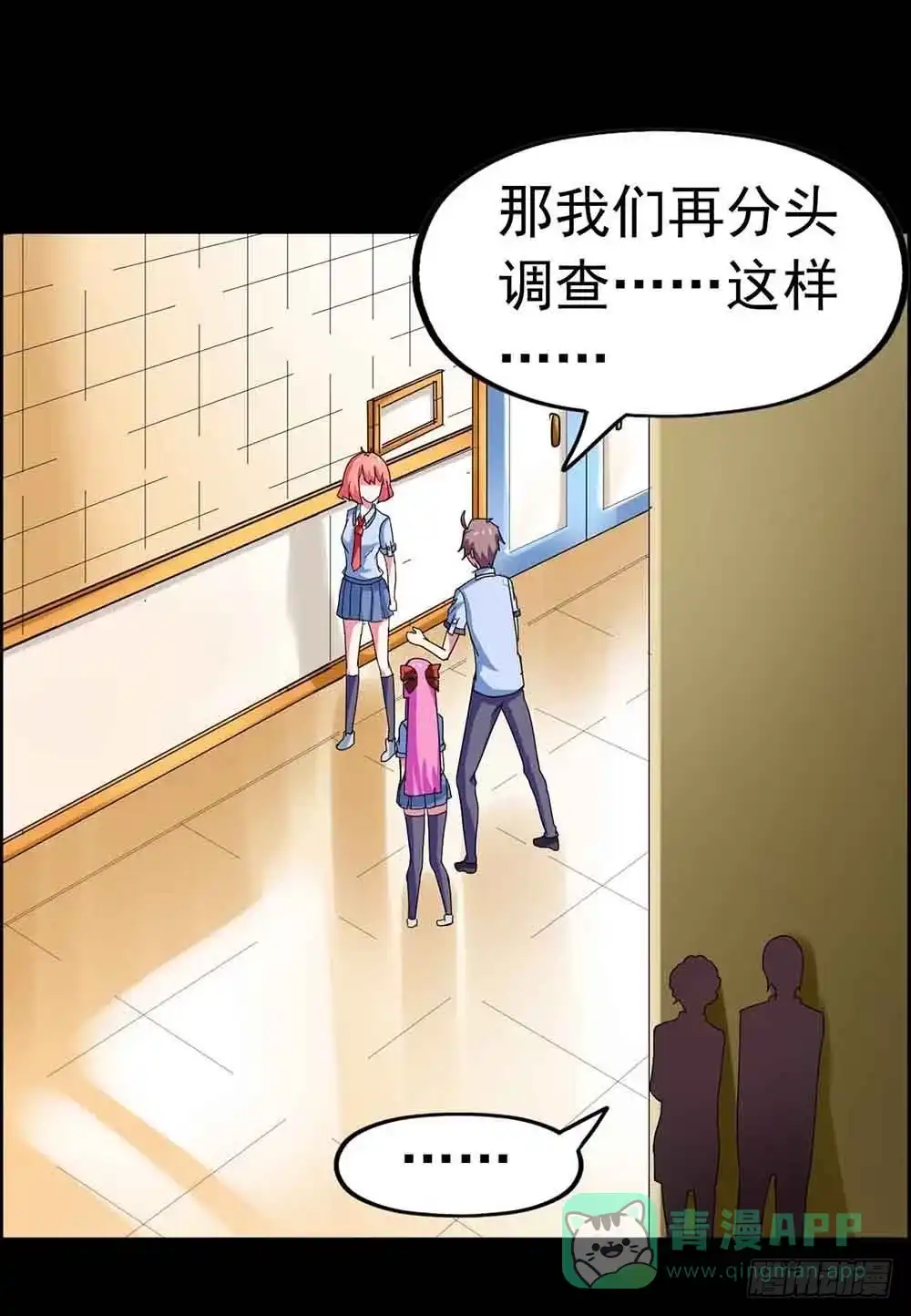 《恶灵调教女王》Part22·幽灵赛车之卷（四） 第16页