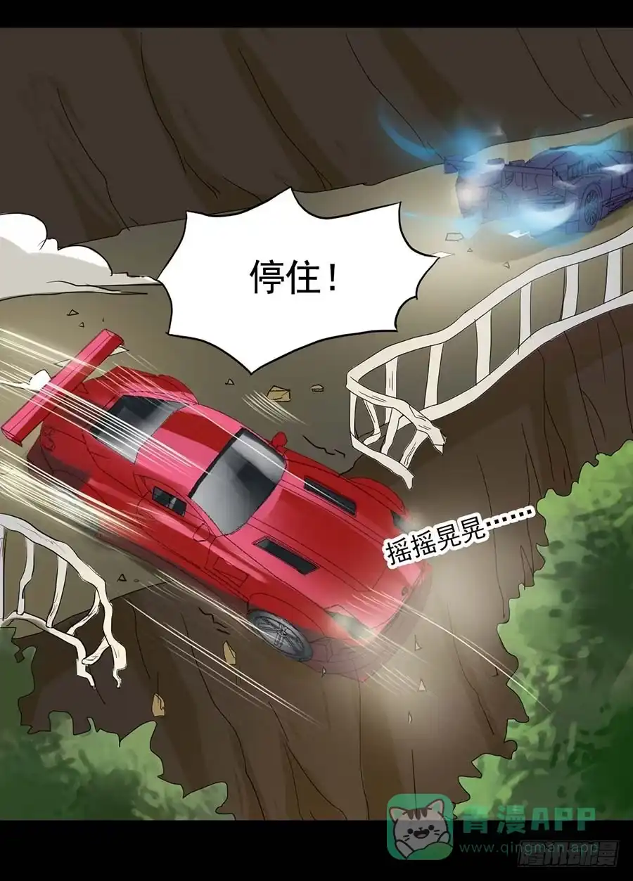 《恶灵调教女王》Part22·幽灵赛车之卷（四） 第1页