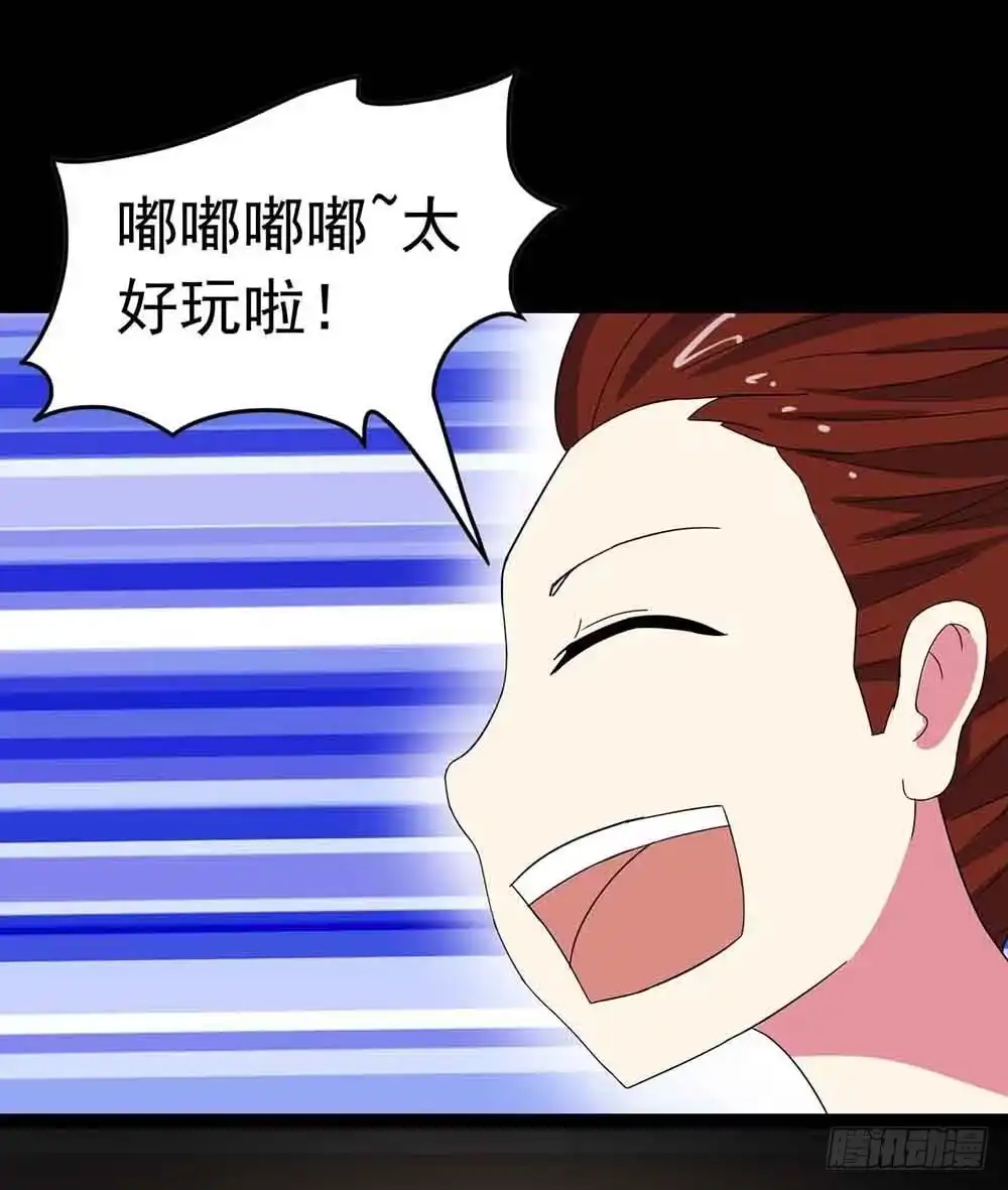《恶灵调教女王》Part22·幽灵赛车之卷（四） 第34页