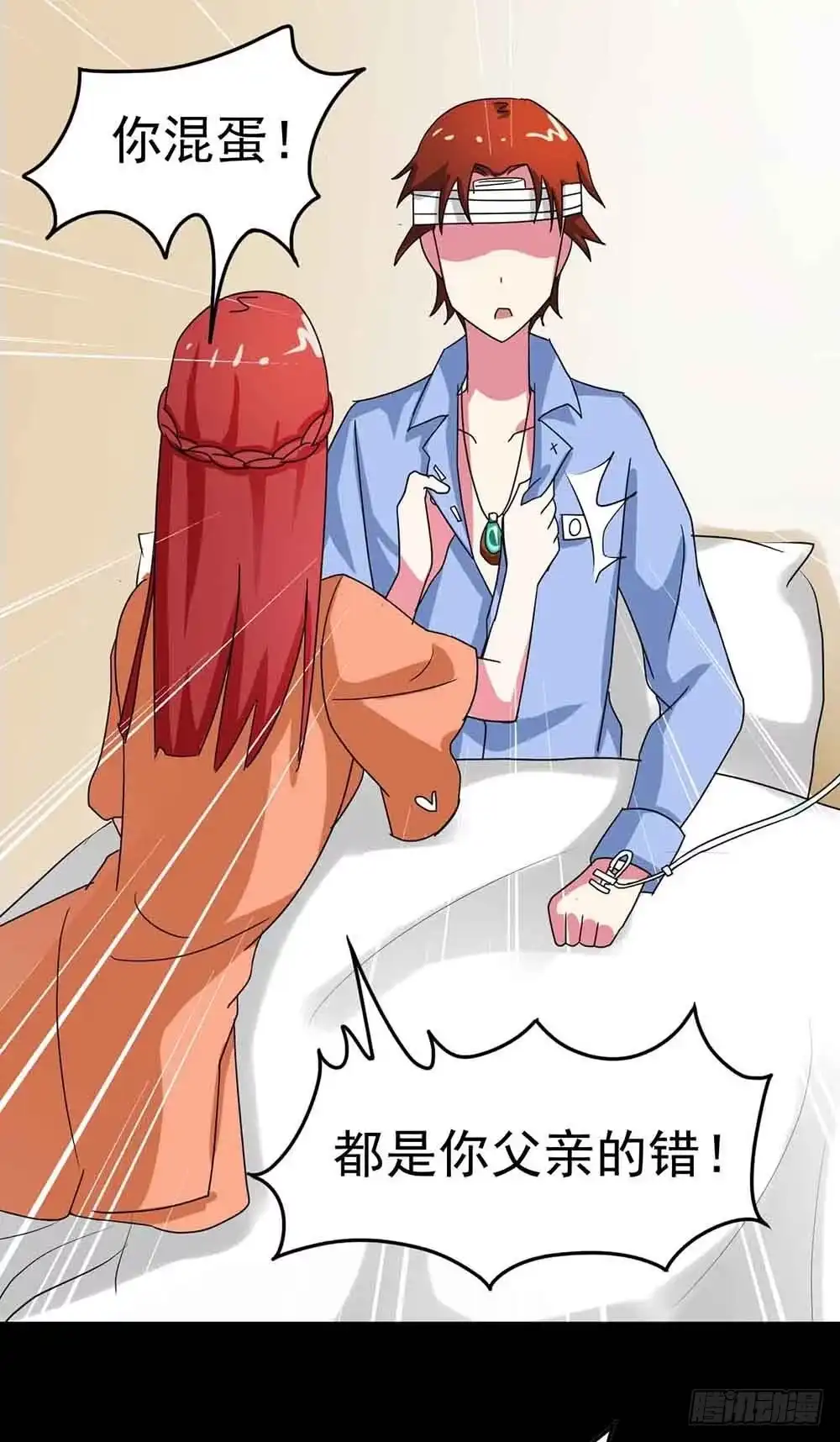 《恶灵调教女王》Part22·幽灵赛车之卷（四） 第29页