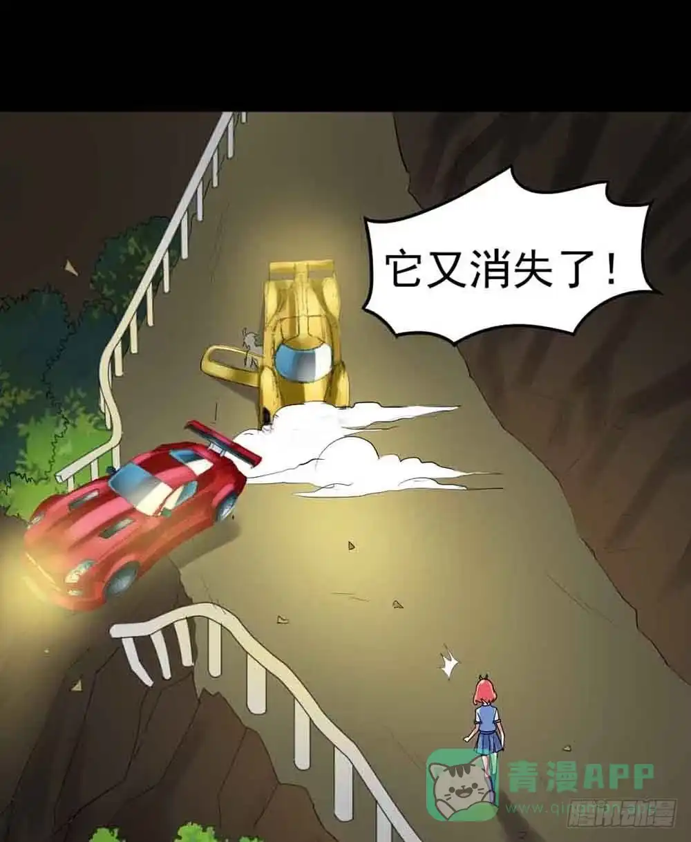 《恶灵调教女王》Part22·幽灵赛车之卷（四） 第41页