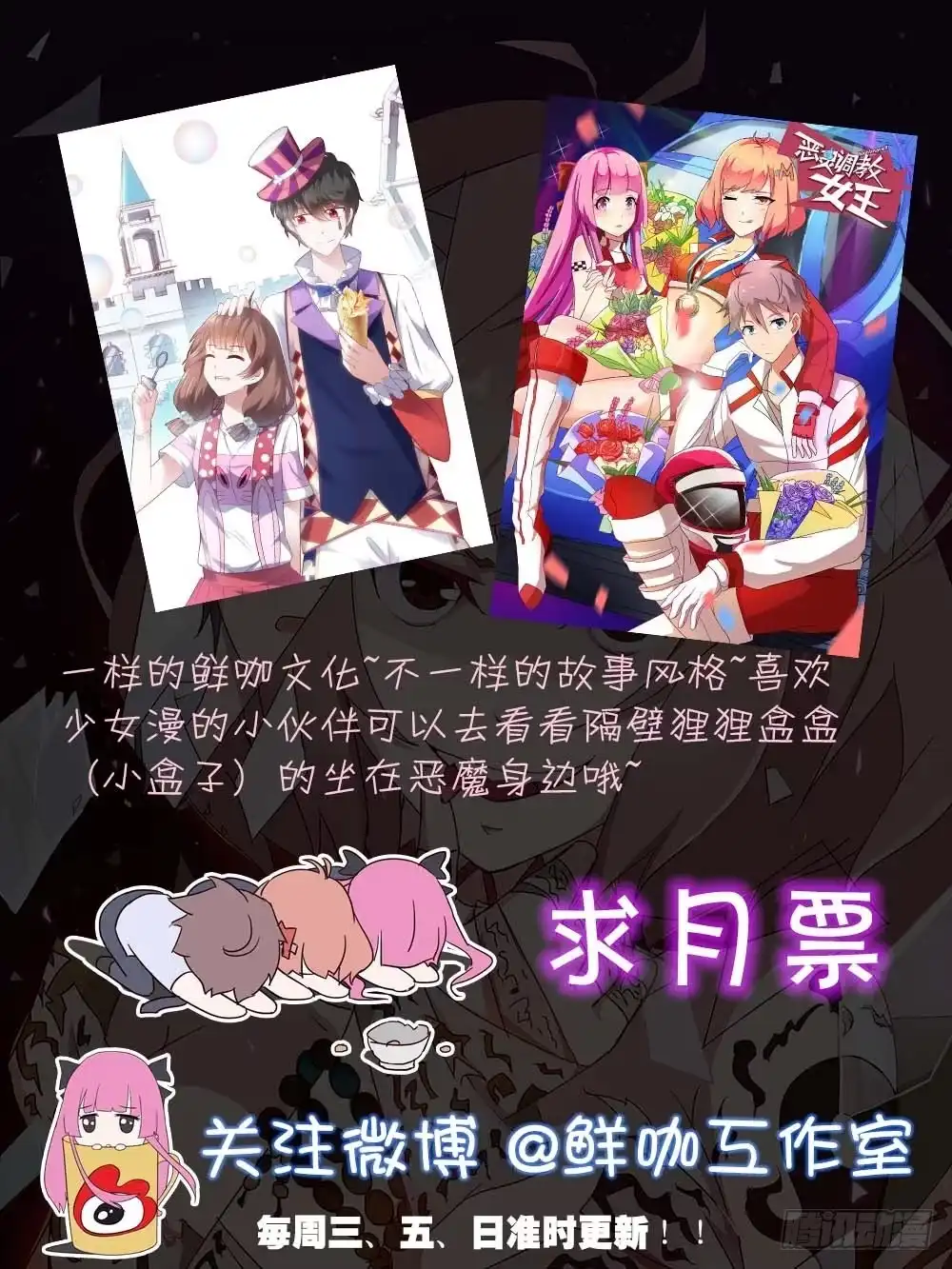 《恶灵调教女王》Part22·幽灵赛车之卷（四） 第38页