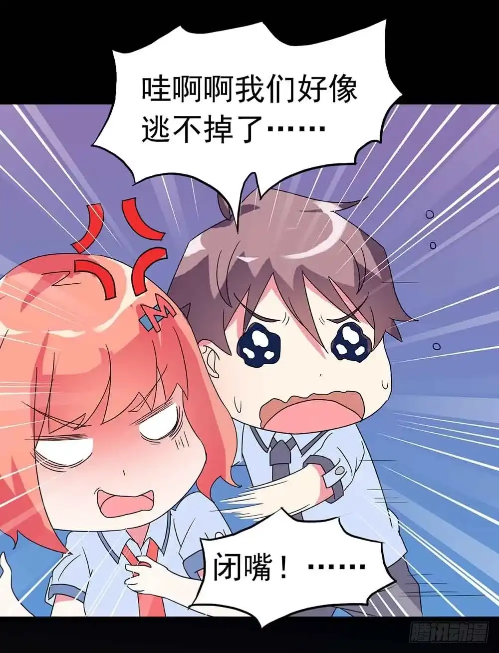 《恶灵调教女王》Part22·幽灵赛车之卷（五） 第37页