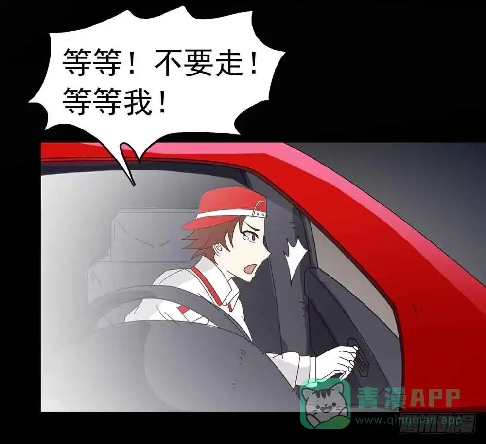 《恶灵调教女王》Part22·幽灵赛车之卷（五） 第41页