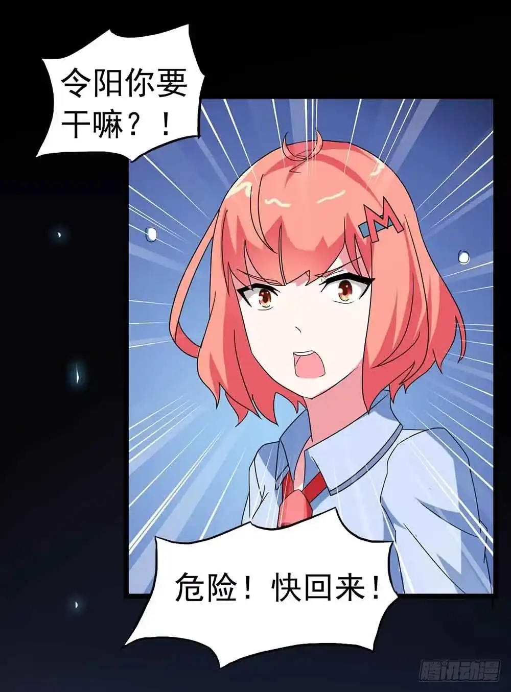《恶灵调教女王》Part22·幽灵赛车之卷（五） 第42页