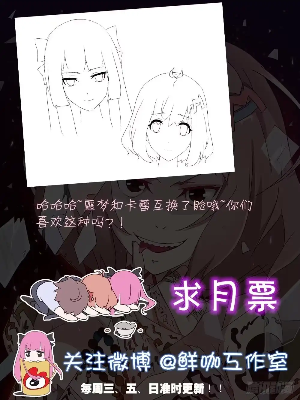《恶灵调教女王》Part22·幽灵赛车之卷（五） 第45页