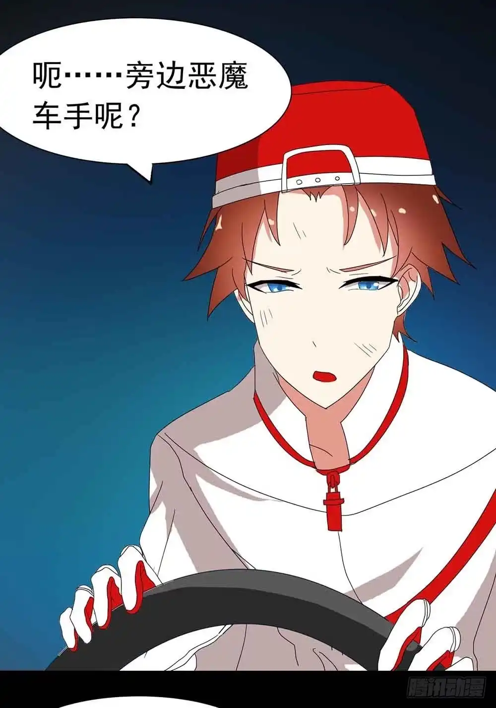 《恶灵调教女王》Part22·幽灵赛车之卷（五） 第27页