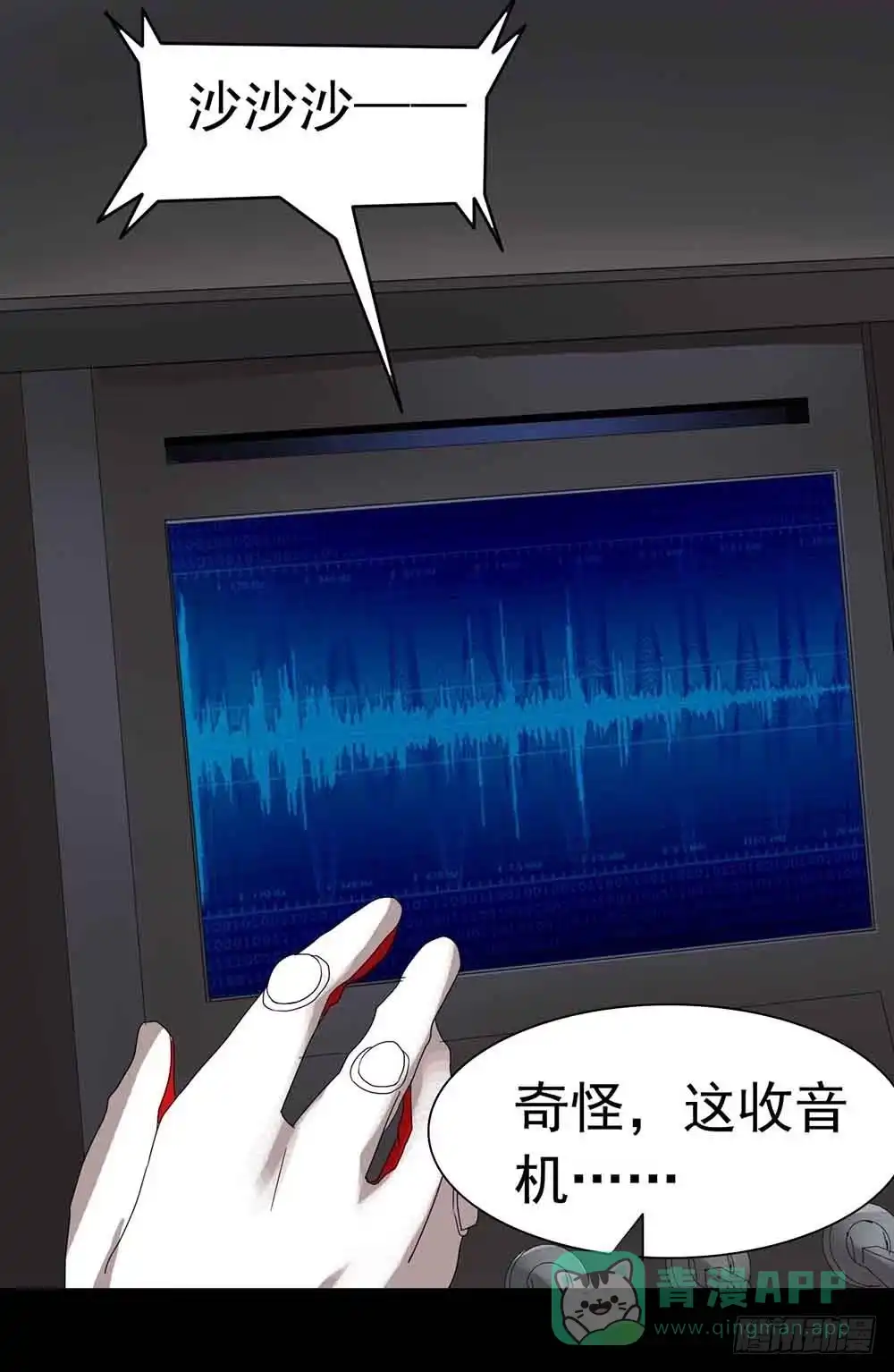 《恶灵调教女王》Part22·幽灵赛车之卷（五） 第11页