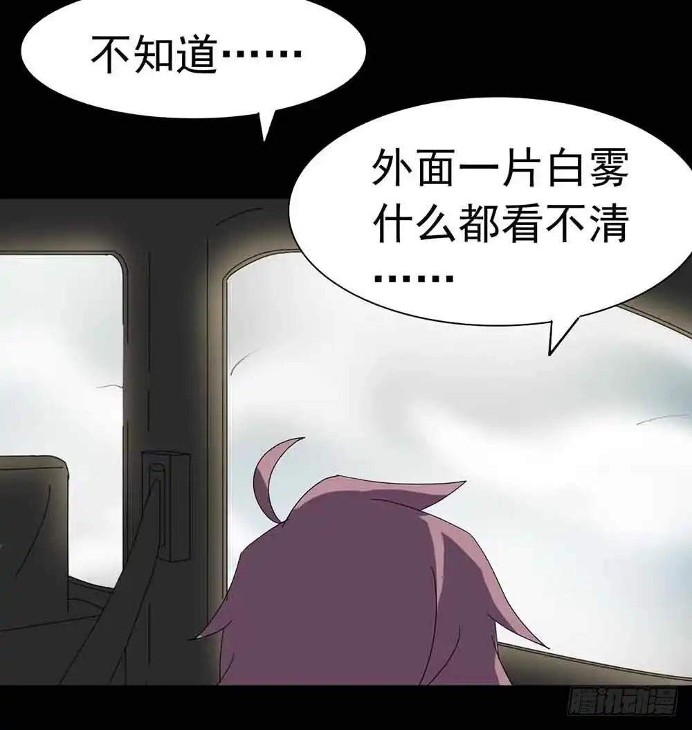 《恶灵调教女王》Part22·幽灵赛车之卷（五） 第28页