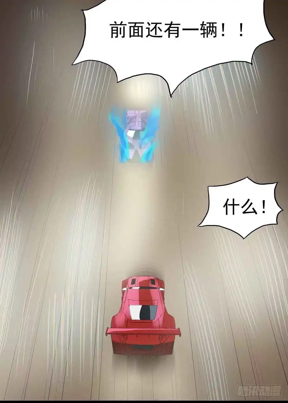 《恶灵调教女王》Part22·幽灵赛车之卷（五） 第19页