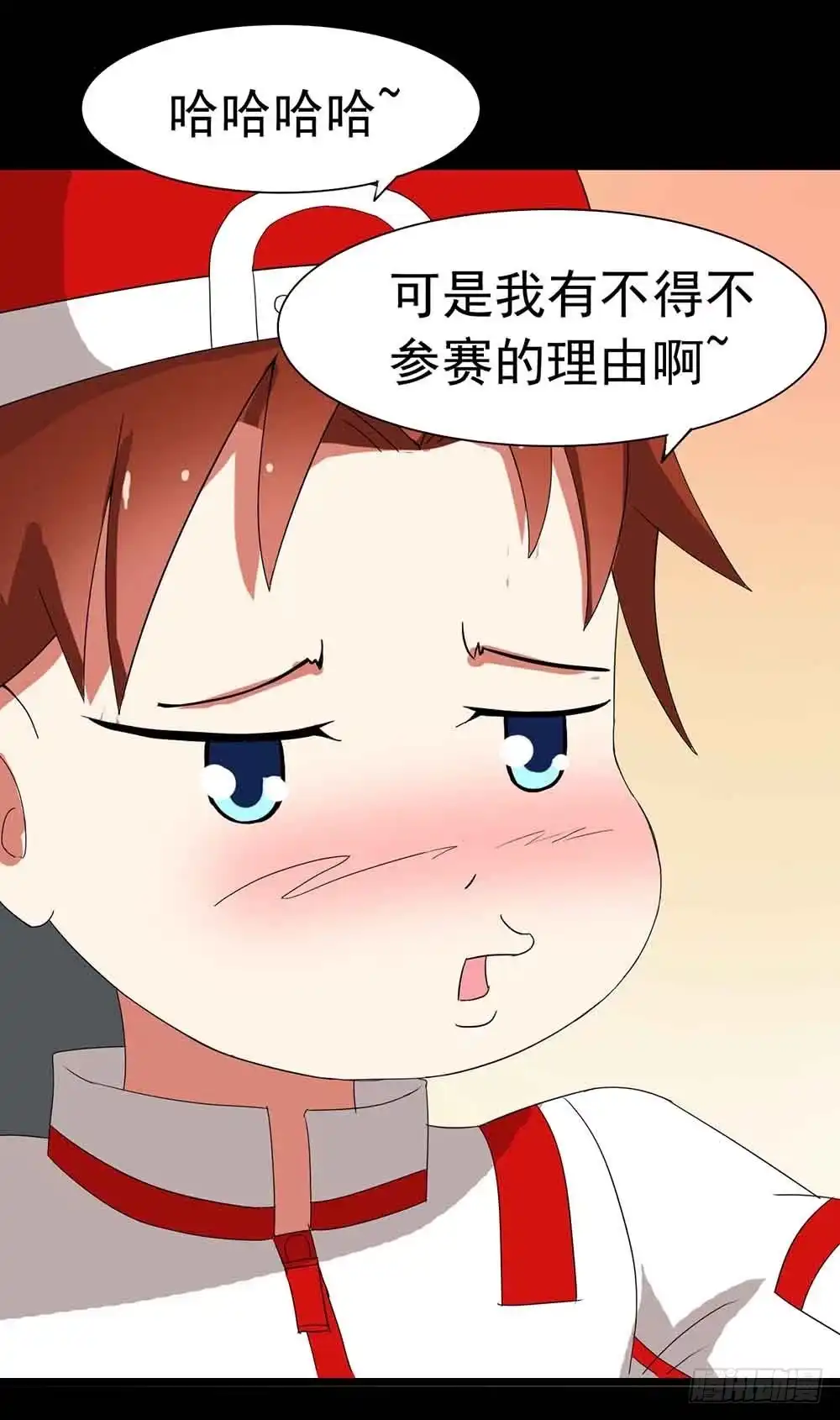 《恶灵调教女王》Part22·幽灵赛车之卷（五） 第4页