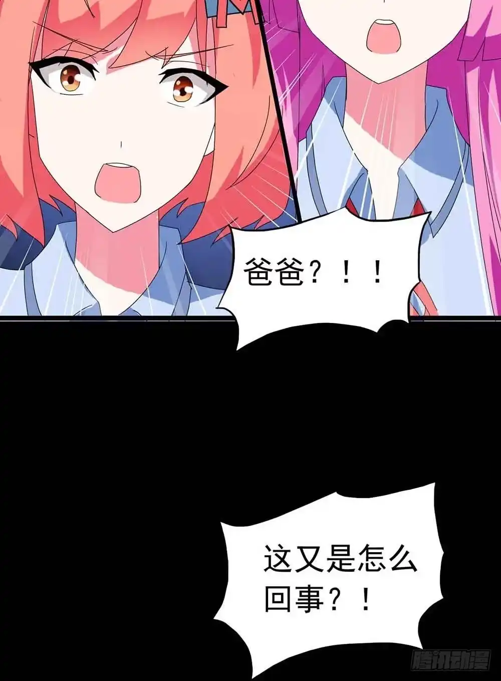 《恶灵调教女王》Part22·幽灵赛车之卷（五） 第63页