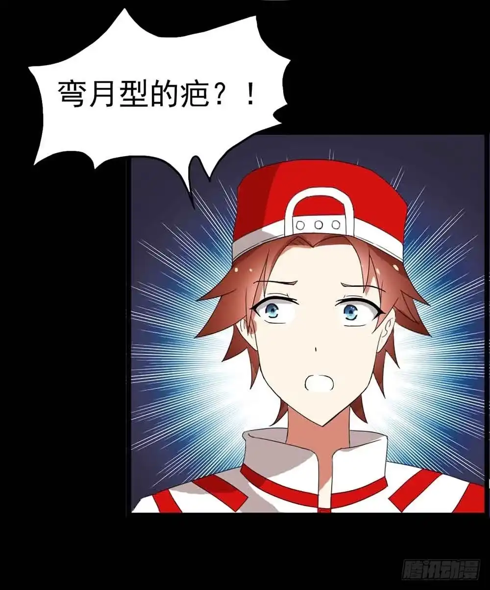 《恶灵调教女王》Part22·幽灵赛车之卷（五） 第7页