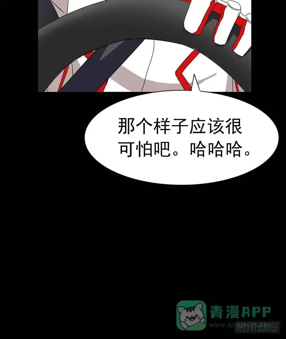 《恶灵调教女王》Part22·幽灵赛车之卷（五） 第51页