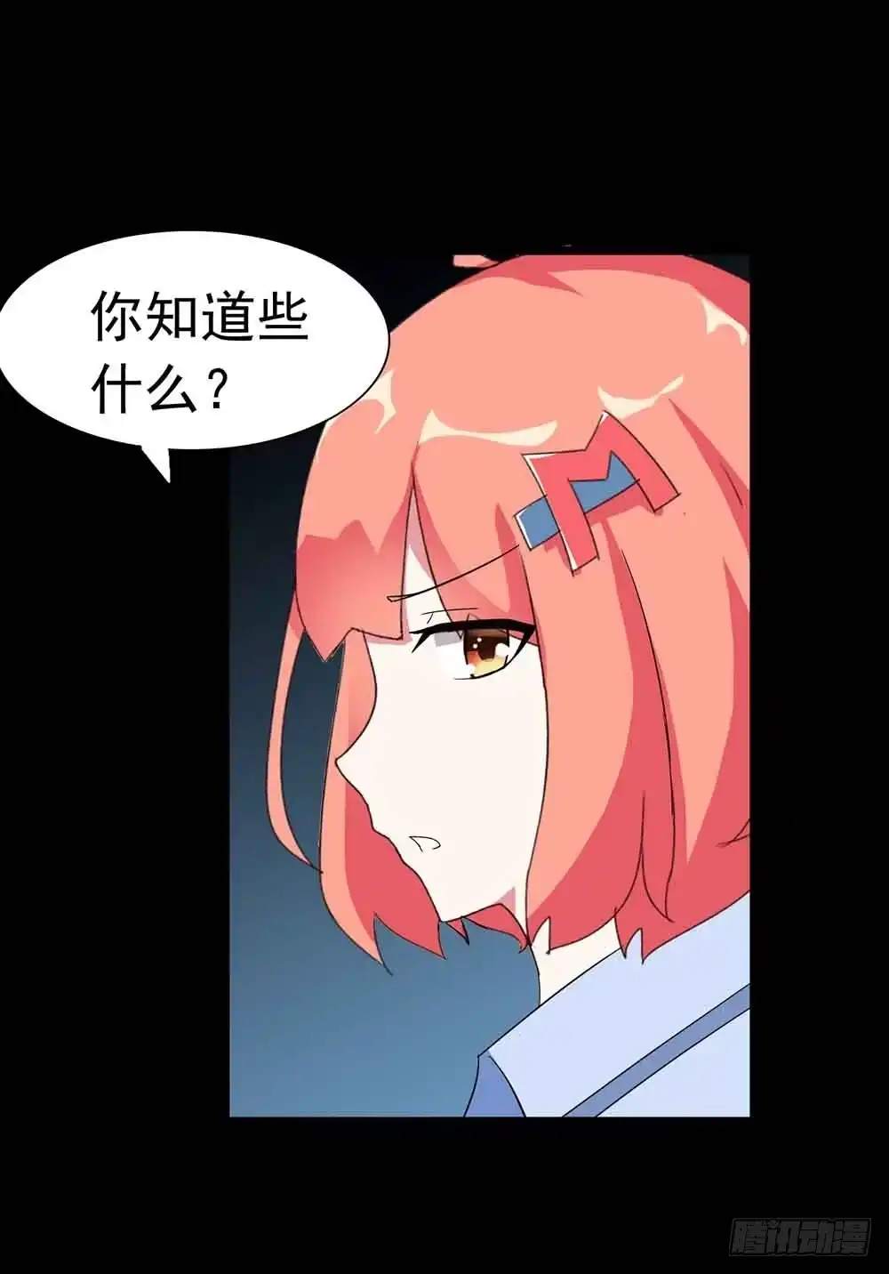 《恶灵调教女王》Part22·幽灵赛车之卷（五） 第8页
