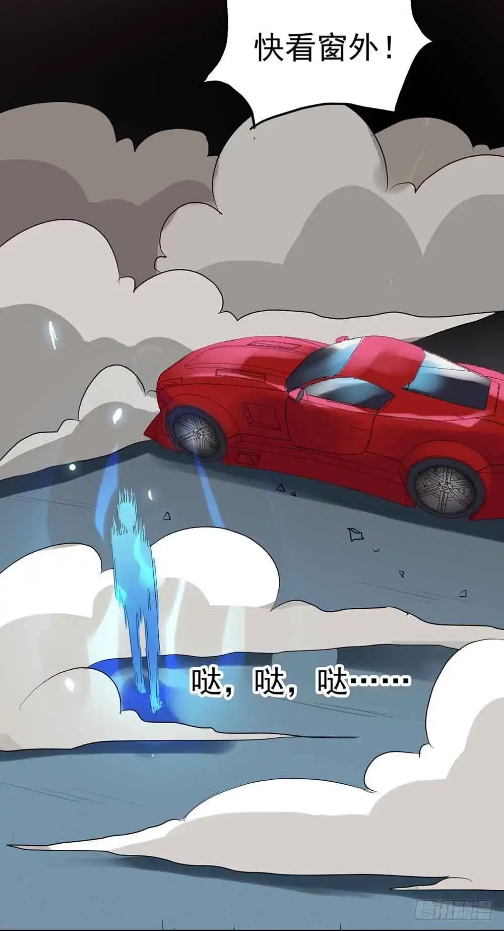 《恶灵调教女王》Part22·幽灵赛车之卷（五） 第35页