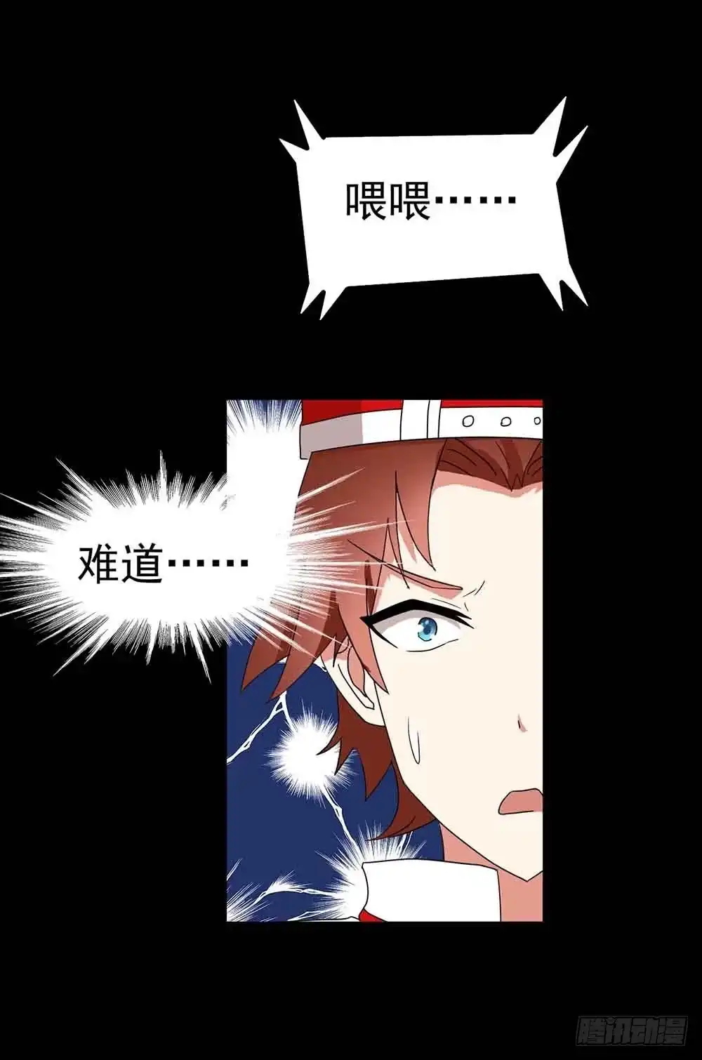 《恶灵调教女王》Part22·幽灵赛车之卷（五） 第33页