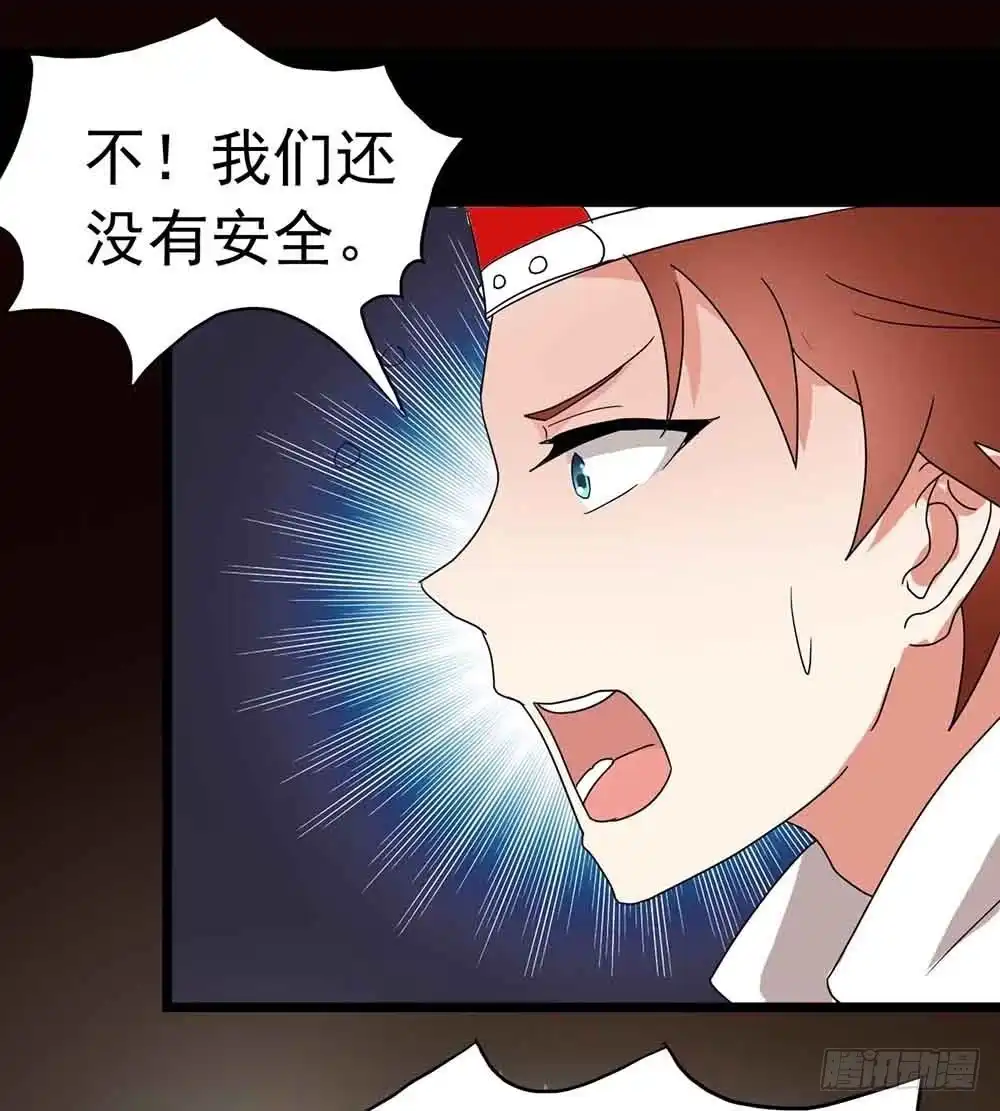 《恶灵调教女王》Part22·幽灵赛车之卷（五） 第18页