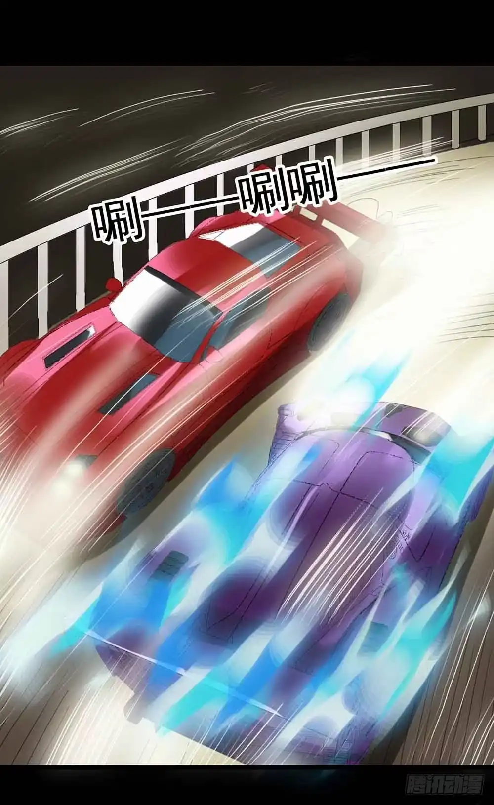 《恶灵调教女王》Part22·幽灵赛车之卷（五） 第15页