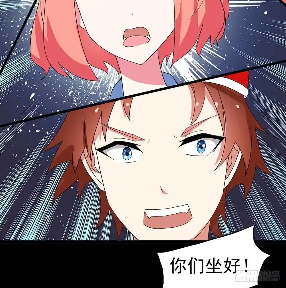《恶灵调教女王》Part22·幽灵赛车之卷（五） 第55页