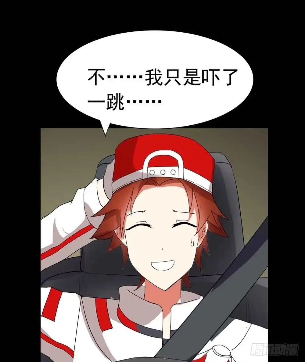 《恶灵调教女王》Part22·幽灵赛车之卷（五） 第50页
