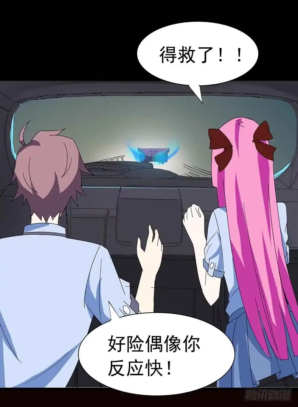 《恶灵调教女王》Part22·幽灵赛车之卷（五） 第17页