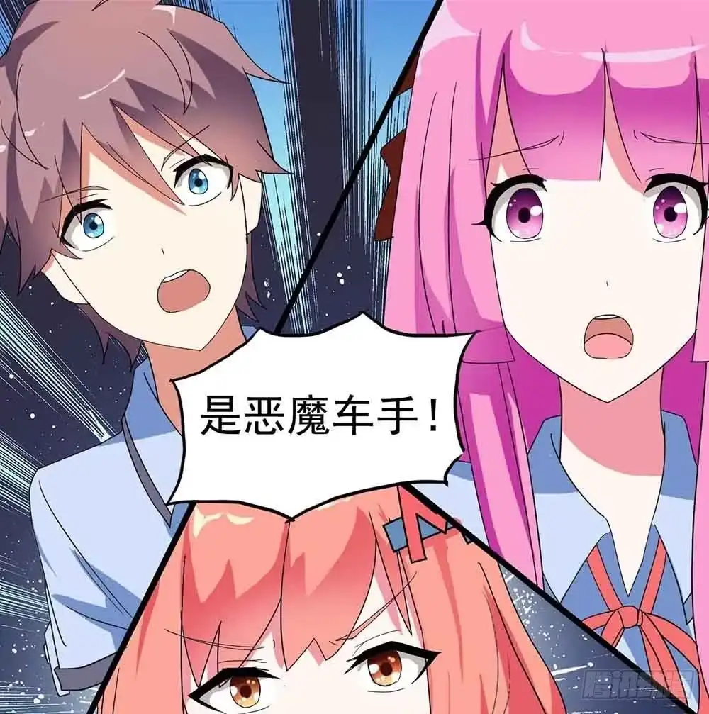 《恶灵调教女王》Part22·幽灵赛车之卷（五） 第54页