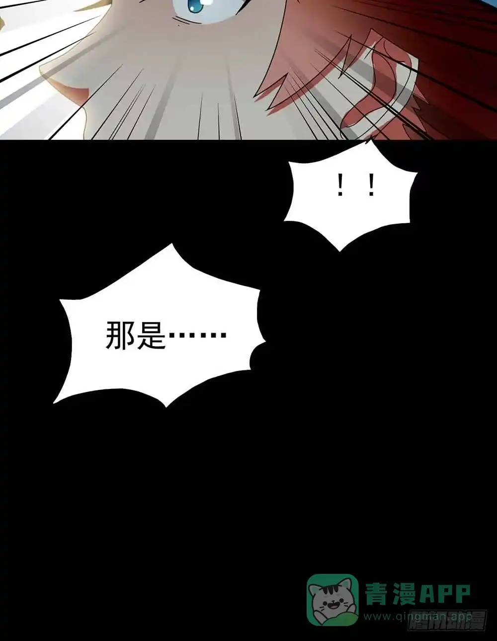 《恶灵调教女王》Part22·幽灵赛车之卷（五） 第61页