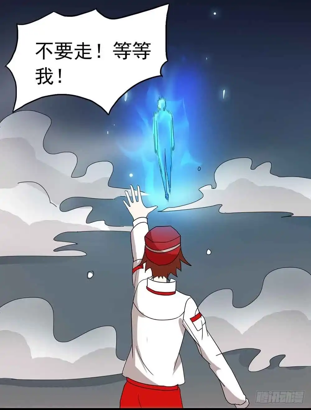 《恶灵调教女王》Part22·幽灵赛车之卷（五） 第43页